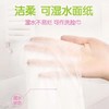 T洁柔6包90抽Face粉立体压花面巾纸 商品缩略图2