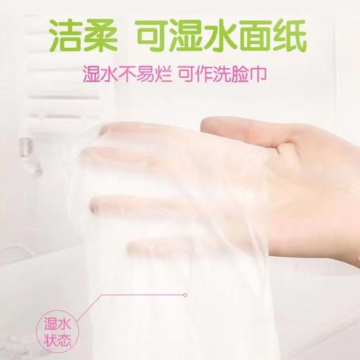 T洁柔6包90抽Face粉立体压花面巾纸 商品图2