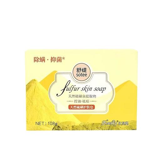 T红贝缇108g天然硫磺护肤皂 商品图0