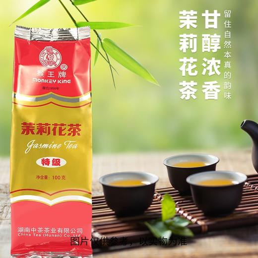 猴王100g特级茉莉花茶 商品图3