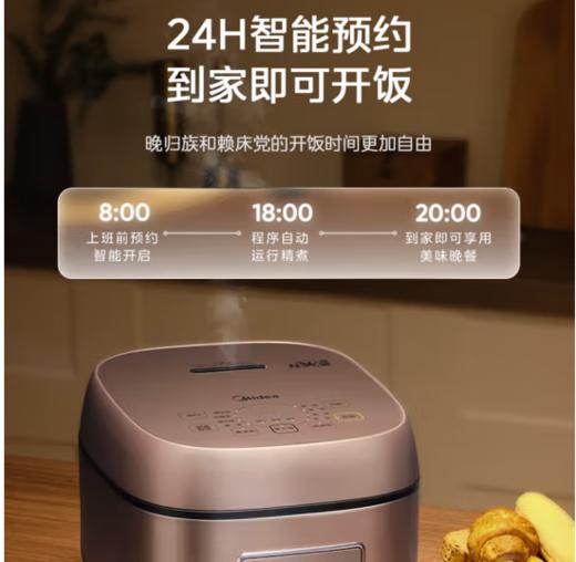 美的（509975）电饭煲IH智能电饭锅家用5L大容量一级能效预约加厚精铁釜蒸米饭锅【门店同款】CFB5093H 商品图0