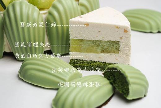 黄酒蜜瓜夏洛特（含坚果） 商品图2