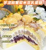 豆乳麻薯芋泥蛋糕 商品缩略图2