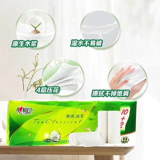 心相印1.68kg四层12卷心柔系列无芯卫生纸 商品图1