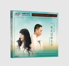 无比传真 王闻曼丽《一起走过的日子》专辑HQⅡCD&1:1直刻&黄金直刻