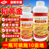 湖南华垦正品稻黄金水稻专用叶面肥促返青孕穗灌浆肥丰产增收肥 商品缩略图0