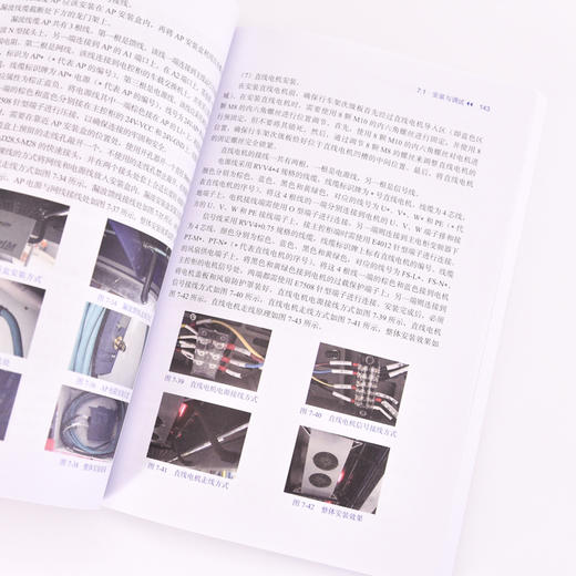 邮政快递智能分拣装备与技术 商品图2