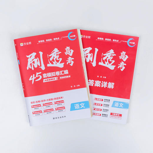 刷透高考 物理 2025版 商品图3