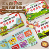 儿童益智启蒙安静书数感早教专注力训练撕撕书逻辑幼儿思维认知卡 商品缩略图0