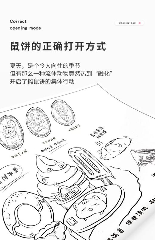 卡诺/鼠饼冰垫系列 商品图1