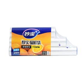 妙洁促销装点断式保鲜袋