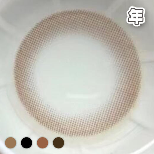 #浆果8代 裸眼时代 棕巧/黑 14.0mm【1片装】敏感眼舒适推荐 / 年抛 商品图5