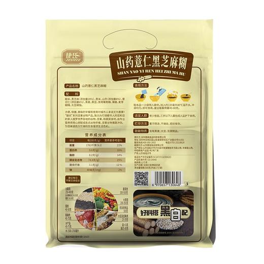 捷氏680g山药薏仁黑芝麻糊 商品图1