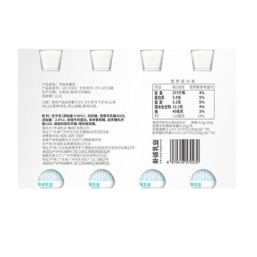 简爱110g*4身体知道LGG益生菌酸奶 商品图2