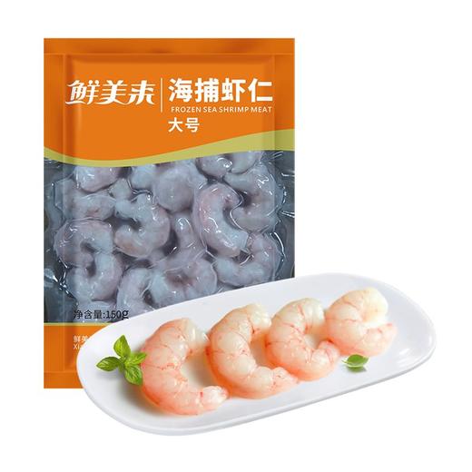 鲜美来150g海捕虾仁 商品图0