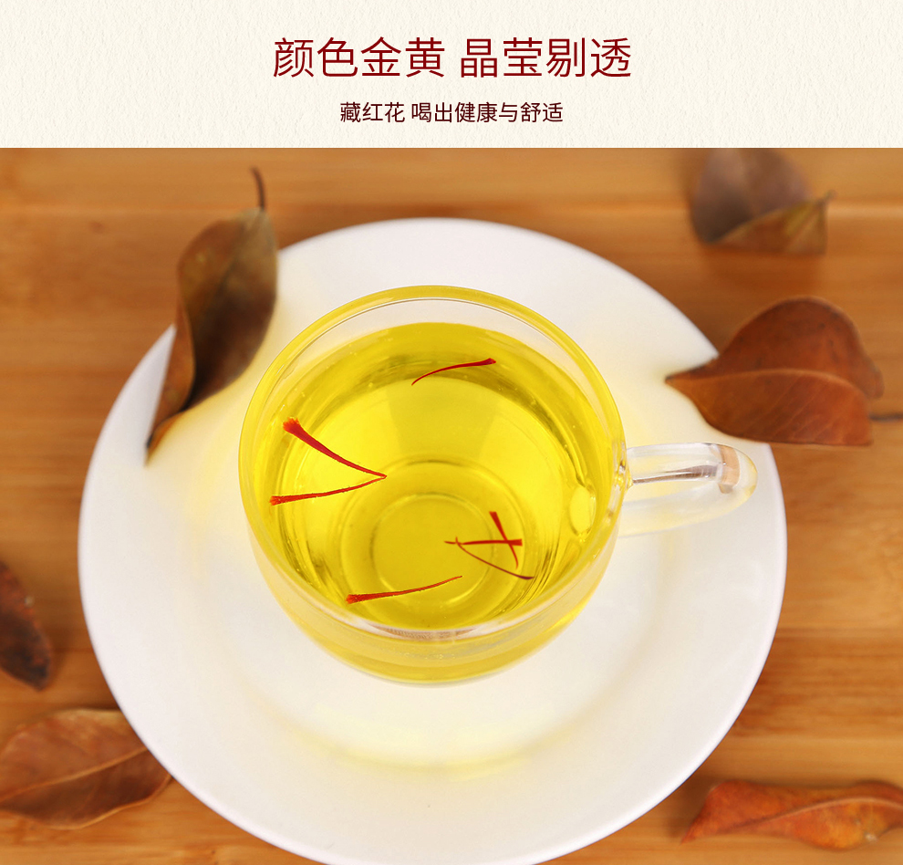 青藏甄选 藏红花10克礼盒