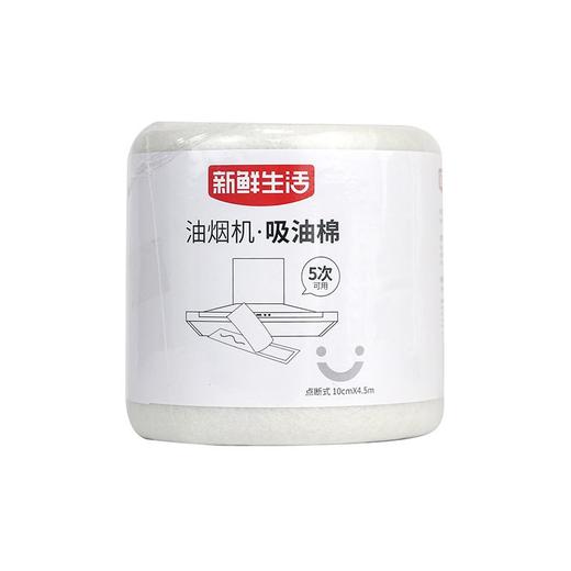 新鲜生活10cm*4.5m油烟机吸油棉7570 商品图0