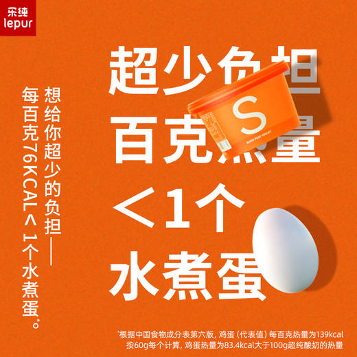 乐纯超纯酸奶0蔗糖无添加原味益生菌低温发酵乳酸菌 商品图2