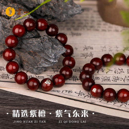 福瑞生肖镶银紫檀风度手串 商品图3