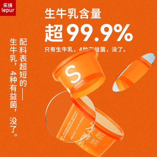 乐纯超纯酸奶0蔗糖无添加原味益生菌低温发酵乳酸菌 商品图1