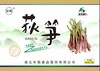 玉石首荻笋350g*4袋 礼盒装 商品缩略图0