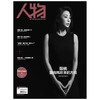 《人物》杂志2022年5月刊 殷桃 望向风吹来的方向 商品缩略图0