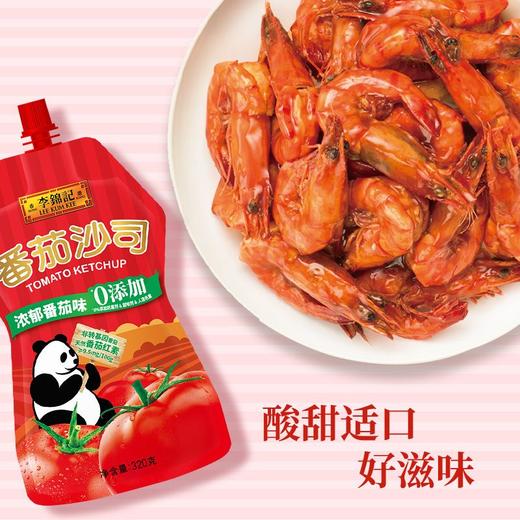 李锦记320g番茄沙司x 商品图3