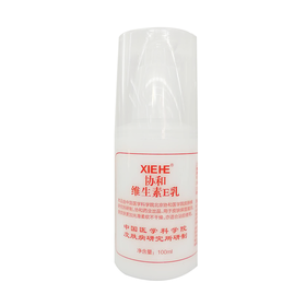 协和100ml维生素E乳(精装)