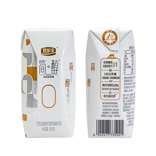 君乐宝200g简醇0添加蔗糖酸奶*12 商品图4