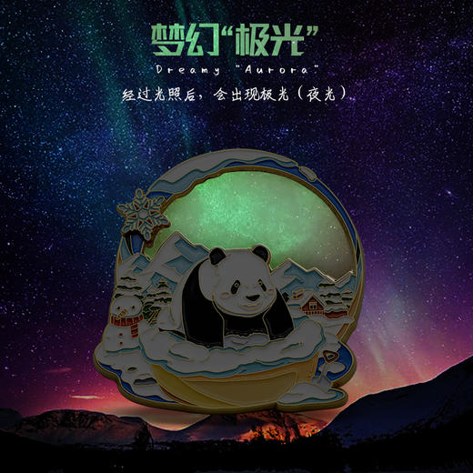 熊猫玩雪冰箱贴（夜光流沙款） 商品图1