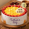 【爸爸我爱您】将满是甜蜜爱意的蛋糕献给爸爸，巧巧蛋糕牌传递对爸爸的爱！爸爸，我爱您 (中山） 商品缩略图0