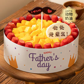【爸爸我爱您】将满是甜蜜爱意的蛋糕献给爸爸，巧巧蛋糕牌传递对爸爸的爱！爸爸，我爱您 (中山）