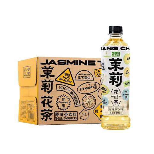让茶500ml无糖茉莉花茶饮料 商品图0