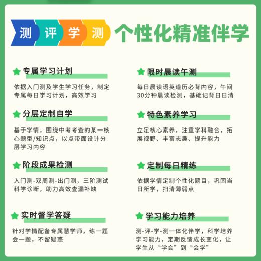 2024暑期线上自习室伴学服务陕西专用学习计划实时答疑暑假 商品图1