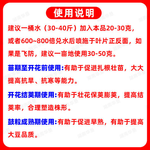 湖南华垦正品大豆粒粒饱黄豆毛豆粒粒饱硼钼肥籽粒饱满壮苗抗旱 商品图5