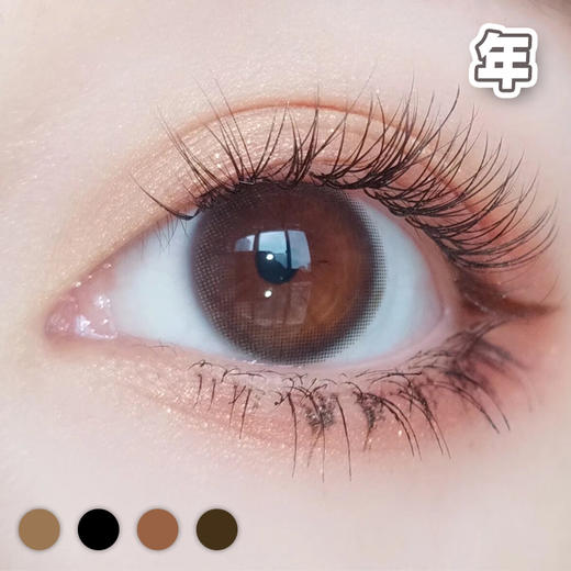 #浆果8代 裸眼时代 棕巧/黑 14.0mm【1片装】敏感眼舒适推荐 / 年抛 商品图9