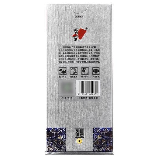 习酒银质53度500ml酱香型白酒 商品图2