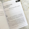 生物安全威胁防控手册 商品缩略图6