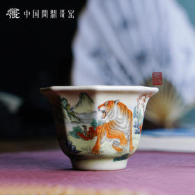 问鼎哥窑碎玉潭影杯 （虎啸山河）（缺货）