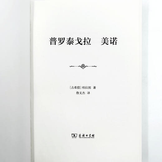 普罗泰戈拉　美诺 商品图3