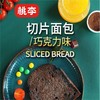 桃李170g巧克力切片面包. 商品缩略图1