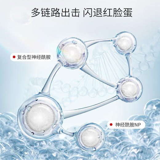 【自营】圣雪兰 厚脸皮精华30ml 5重神经酰胺28天修护敏感肌 增厚角质 商品图4