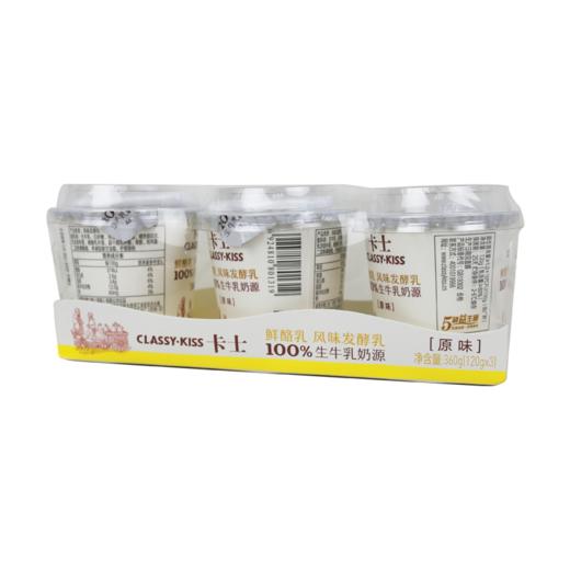 卡士120g*3原味发酵乳酸奶 商品图1