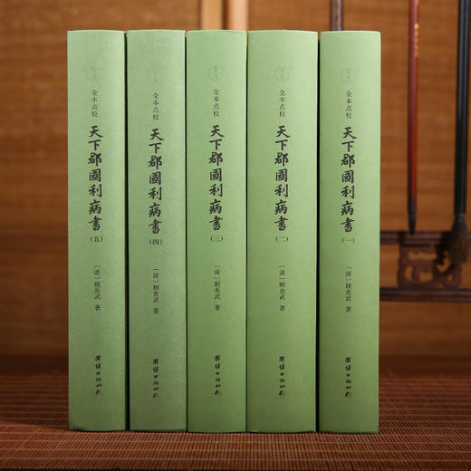 天下郡国利病书（全五册） 商品图2
