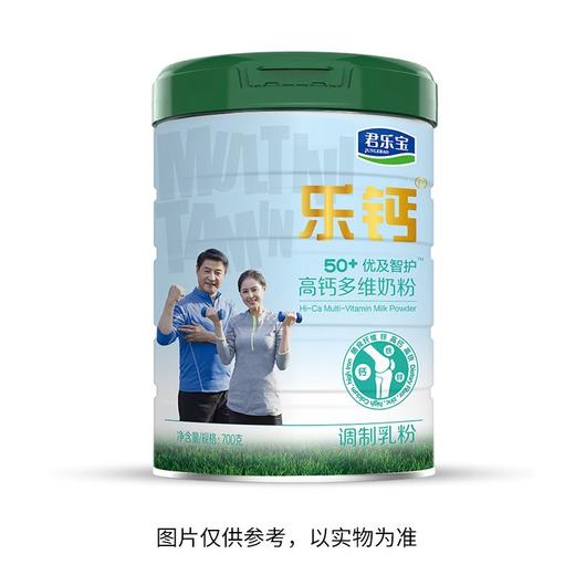 君乐宝乐钙700g优及智护高钙多维奶粉 商品图1