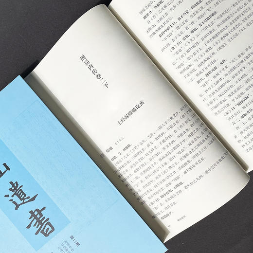 船山遗书(1-15) 商品图3