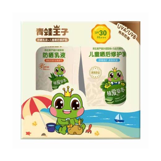 青蛙王子（50+50）g儿童防晒套装SPF30 商品图0