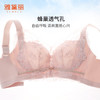 雅黛丽内衣女大胸显小薄款刺绣蕾丝蜂巢杯聚拢文胸无钢圈美背内衣女 商品缩略图0