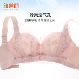 雅黛丽内衣女大胸显小薄款刺绣蕾丝蜂巢杯聚拢文胸无钢圈美背内衣女