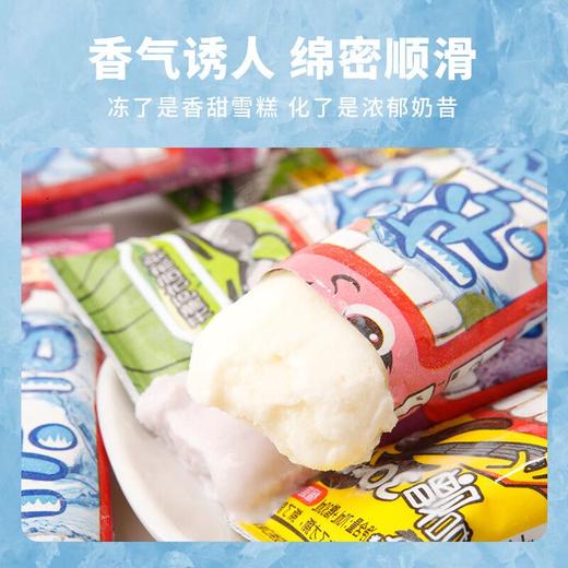 旺旺85ml冻痴草莓雪糕 商品图2